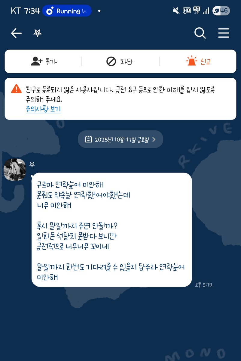 올릴까 말까 고민했는데 
아무리봐도 팬인청 사칭하는 카톡인 거 같아서!!
내 닉네임을 어케 알았는지도 모르겠고
누군가에게 돈도 빌린 적 없을 뿐더러
저분 프로필 보니 중국사람같아보였음
아미인척 다가온건지 모르겠지만
누구냐 물어보니 
자기가 보낸 메세지랑 카톡스토리 다 삭제함 조심하세용