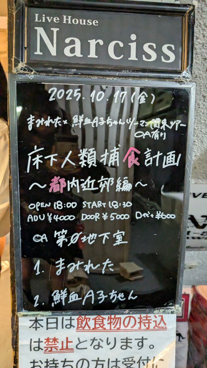 鮮血×まみれた2マンやっと行けたー！ ひろくん今日もめちゃくちゃ