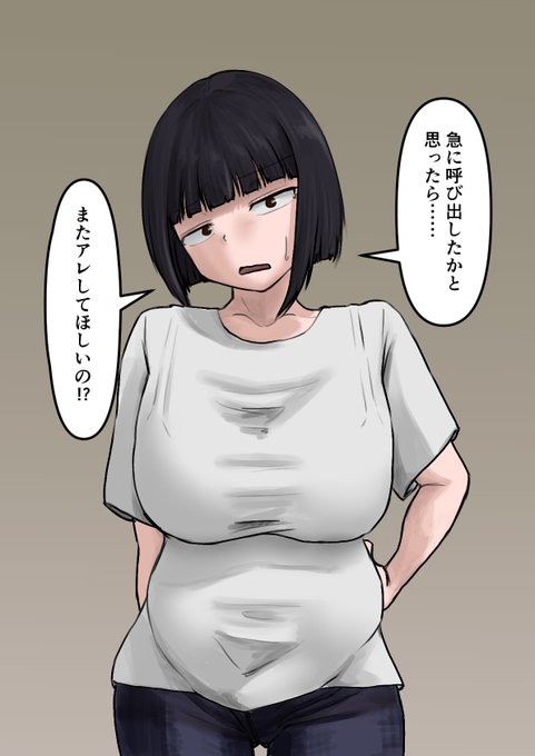 たまなちゃん……
またアレ、お願いしていいかな……? 