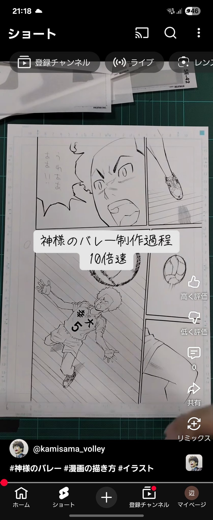 神様のバレー 神様のバレー バレーボール漫画 | 漫画と珈琲