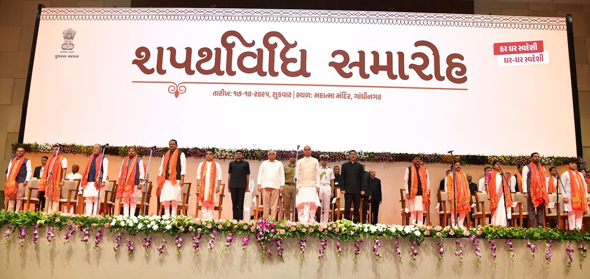 Bhupendrapbjp's tweet photo. ભારતીય જનતા પાર્ટીના મારા યુવા સાથી શ્રી હર્ષભાઈ સંઘવીને ગુજરાતના નાયબ મુખ્યમંત્રી તરીકે શપથ ગ્રહણ કરવા બદલ, તેમજ રાજ્ય મંત્રીમંડળમાં કેબિનેટ મંત્રી તથા રાજ્યમંત્રી તરીકે શપથ લેનાર સૌ સાથી મંત્રીશ્રીઓને હૃદયપૂર્વક શુભકામનાઓ પાઠવું છું. 
 
માનનીય વડાપ્રધાન શ્રી નરેન્દ્રભાઈ મોદીના માર્ગદર્શનમાં આપણે ‘વિકસિત ભારત - વિકસિત ગુજરાત’ના નિર્માણ માટે અવિરત પુરુષાર્થ કરી રહ્યા છીએ, ત્યારે આ વિકાસયજ્ઞને આપણે નવી ઊર્જા સાથે વધુ તેજ ગતિએ આગળ વધારીશું. 

આપણી પ્રાચીન વિરાસતને તેમજ ભારતીય સંસ્કૃતિના ઉચ્ચ માનવીય મૂલ્યોને જાળવીને ગુજરાતને વિકાસના પંથે સદૈવ અગ્રેસર રાખીશું. તેમજ, રાજ્યના પ્રત્યેક નાગરિકની સુખાકારી સુનિશ્ચિત કરવામાં આપણે પુરુષાર્થની પરાકાષ્ઠા કરીશું.  

વર્ષ 2035 માં ગુજરાતની સ્થાપનાના 75 વર્ષ થાય ત્યાં સુધીના ભવિષ્યલક્ષી વિકાસનો રોડમેપ પણ આપણી સામે છે, ત્યારે આપણે સૌ સાથે મળીને જન-જનના કલ્યાણને હૃદયે રાખીને ગુજરાતને વિકાસના નવા શિખરે લઈ જઈશું તેવો મને વિશ્વાસ છે.