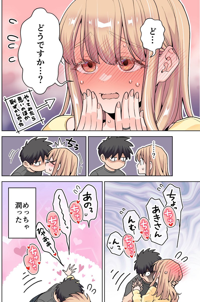 ごくごく普通の夫婦の話
 #これ読んで寝ろ