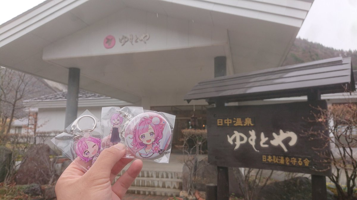 日中温泉 温泉むすめ公式 日中早百合 (@nicchu_yumotoya) / Posts / X