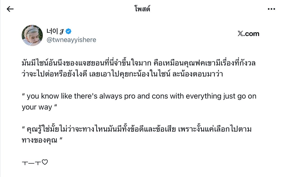 twneayyishere's tweet photo. ตลอดไป https://t.co/SveETuNvgn