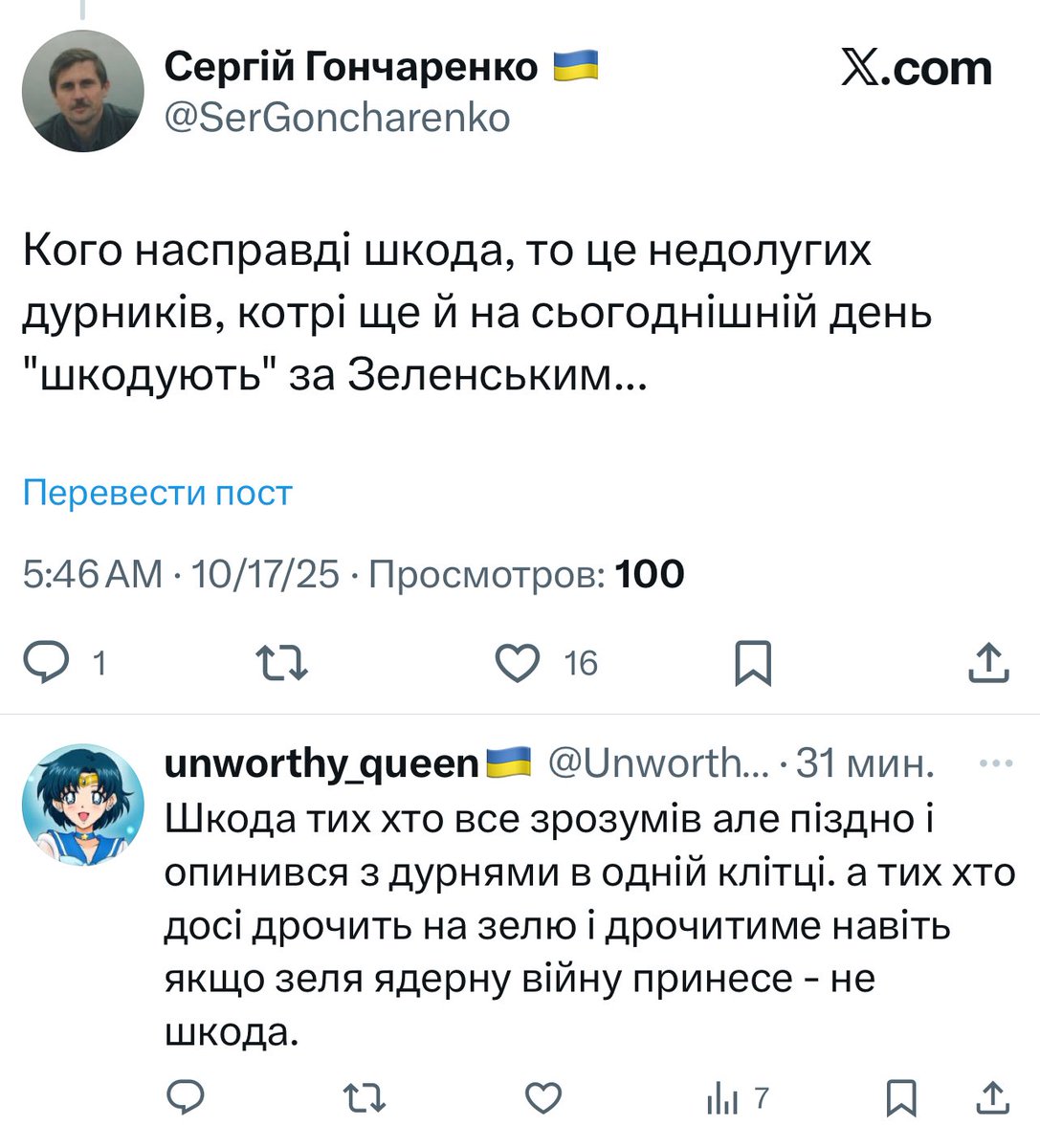 Осознание..