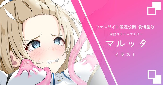 担当したゲームのイラストの限定公開です! 