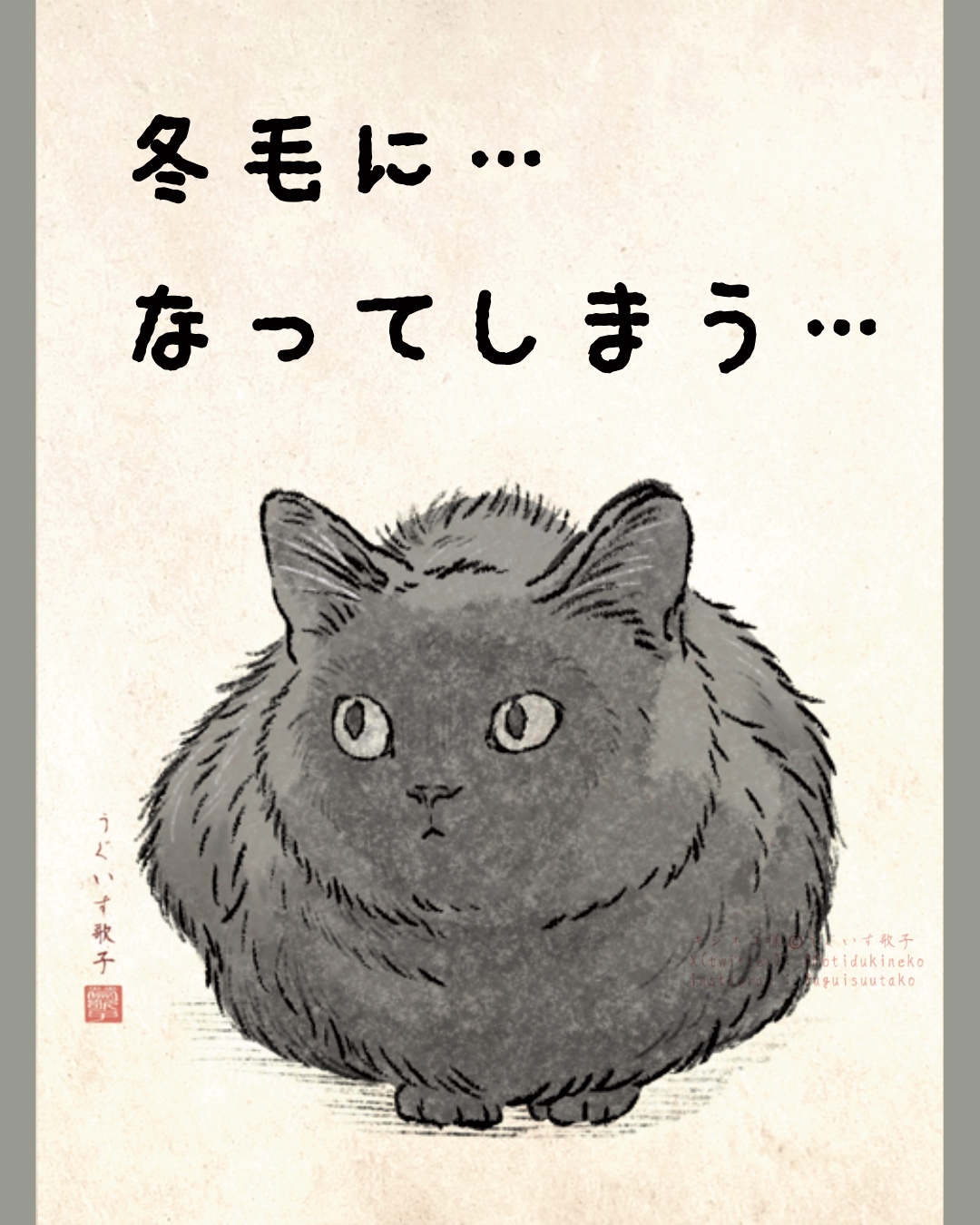 きじとら様 きじとら@nyan (@kigitorakun) / X