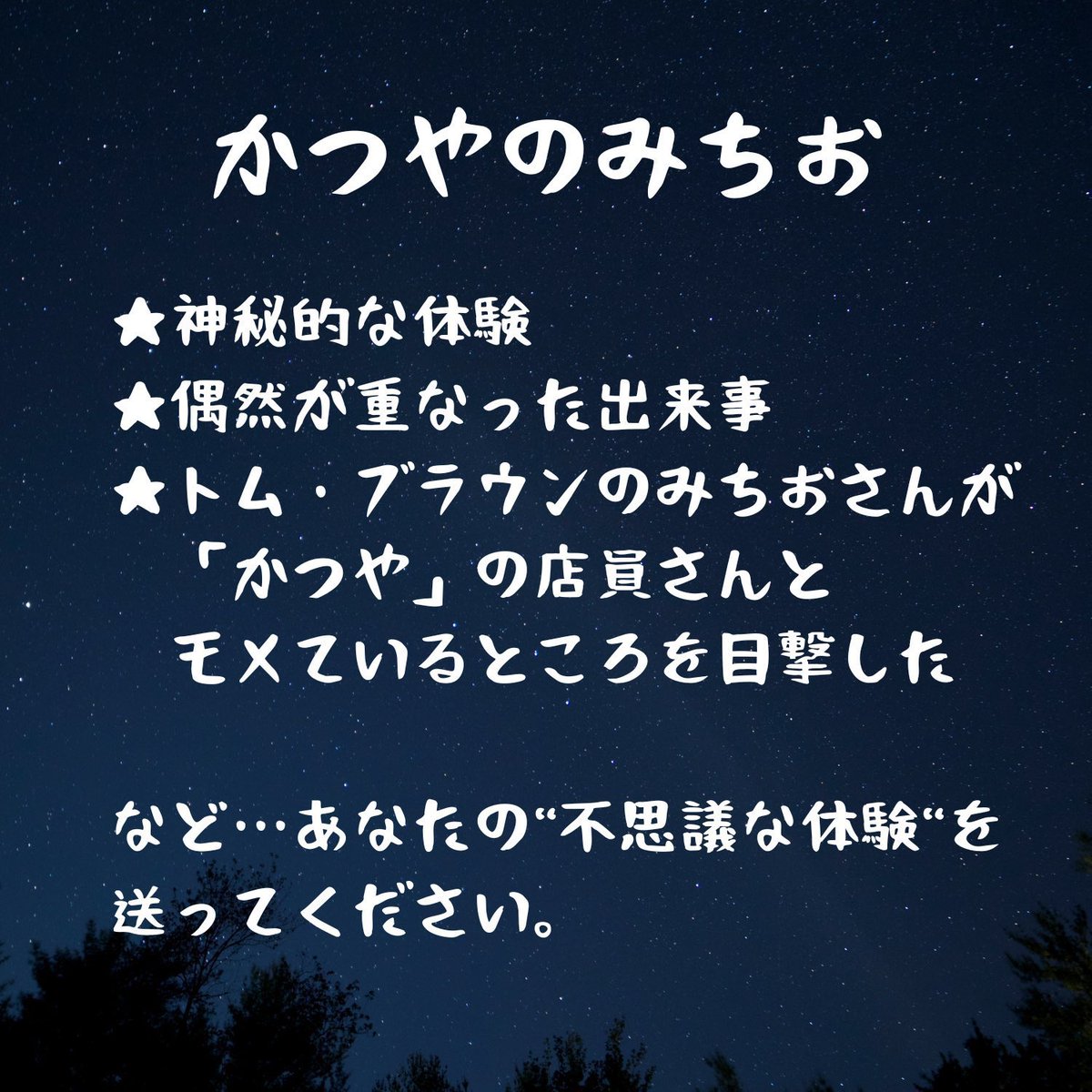 rjt_annp's tweet image. \\ 📩募集📩 //
#ランジャタイ の
#伝説のひとりぼっち集団
現在 メール募集中です
🆕常識
→件名「常識」
✔︎かつやのみちお
→件名「かつやのみちお」
宛先は rjt@allnightnippon.com