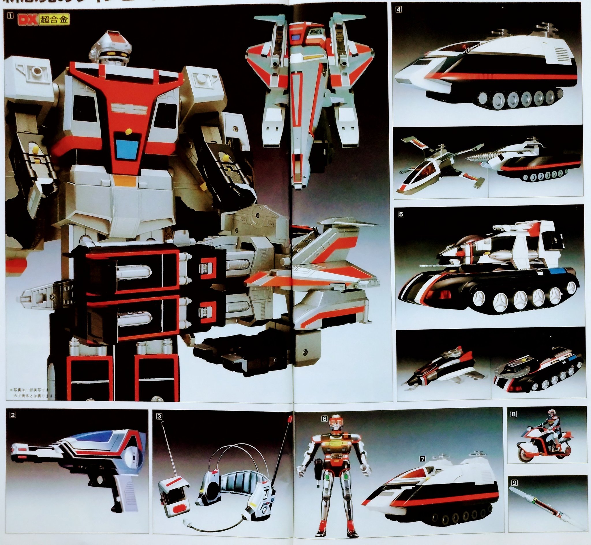 超新星フラッシュマン - Search / X