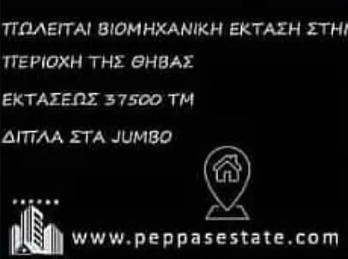 peppas estate tweet media