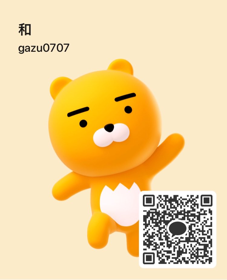#裏アカ男子