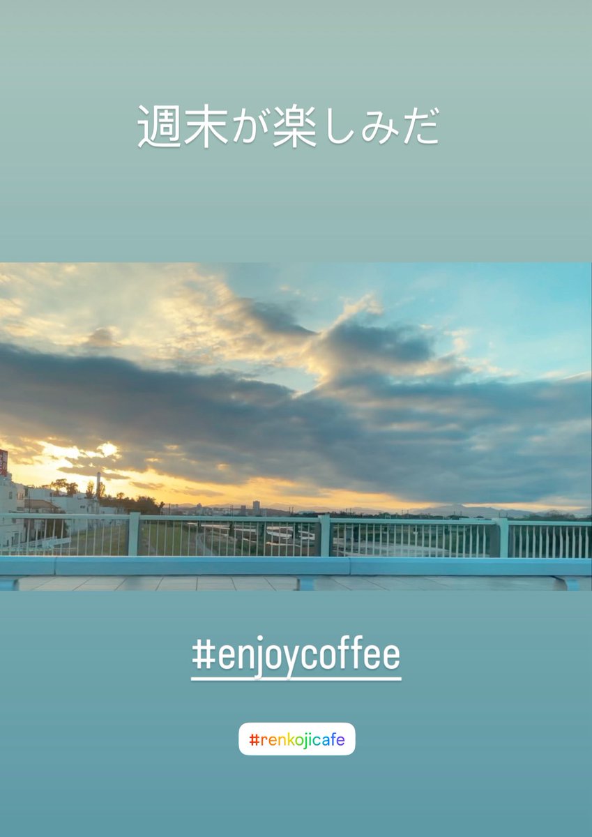 Renkojicafe1's tweet photo. 明日はあの土地へ
#enjoycoffee
#自家焙煎珈琲
#renkojicafe https://t.co/Y4Wd64VEov