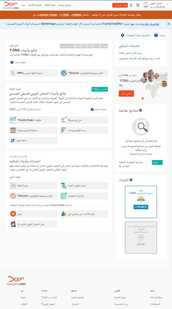 قضاعة بن معد || DNA tweet media
