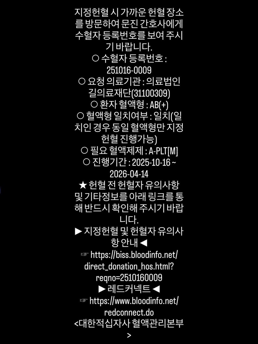 널리 퍼트려 주시면 감사하겠습니다 사기 아니에요 트위터에 이런 글 처음 올려봅니다 부탁드릴게요 도와주세요