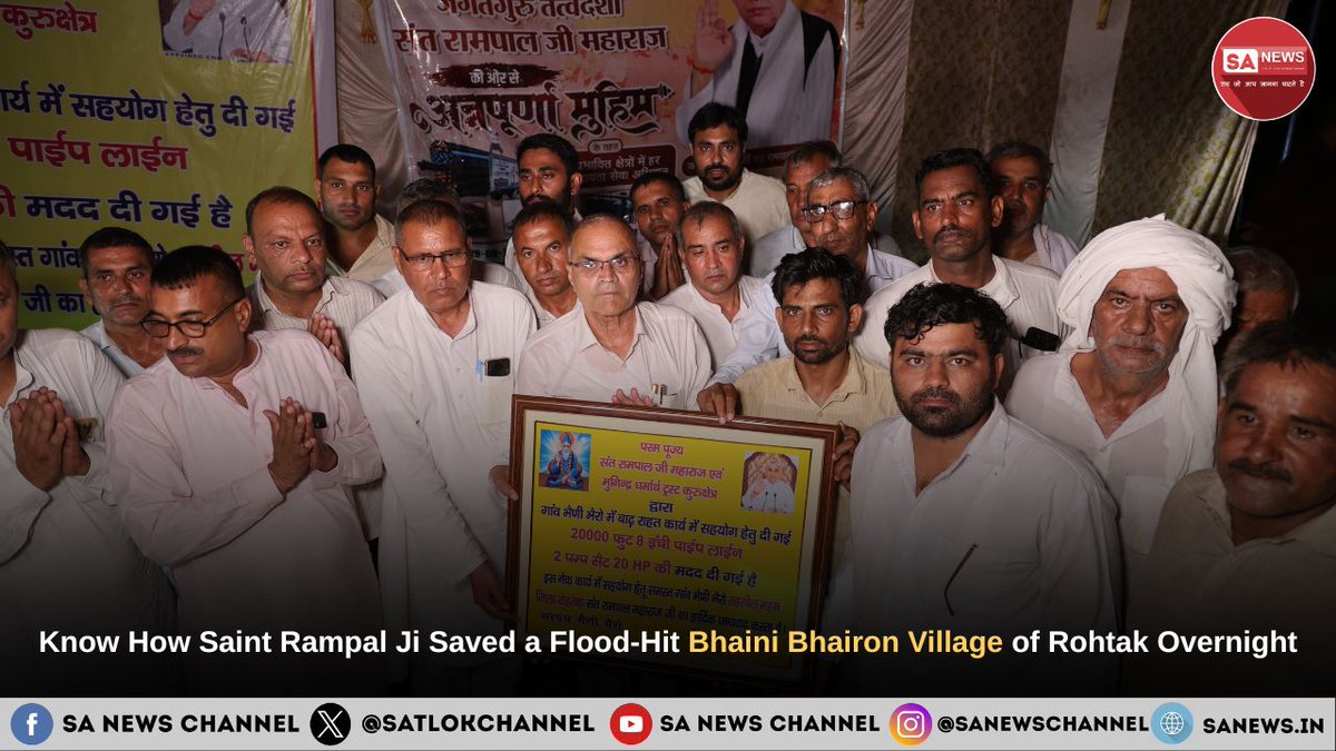 Bhaini Bhairon village in Rohtak Haryana’s Rohtak district was submerged for two months. While government aid never arrived, Saint Rampal Ji Maharaj responded within 24 hours, sending two 20 HP motors, 20,000 feet of pipeline, and all necessary equipment. His prompt action and