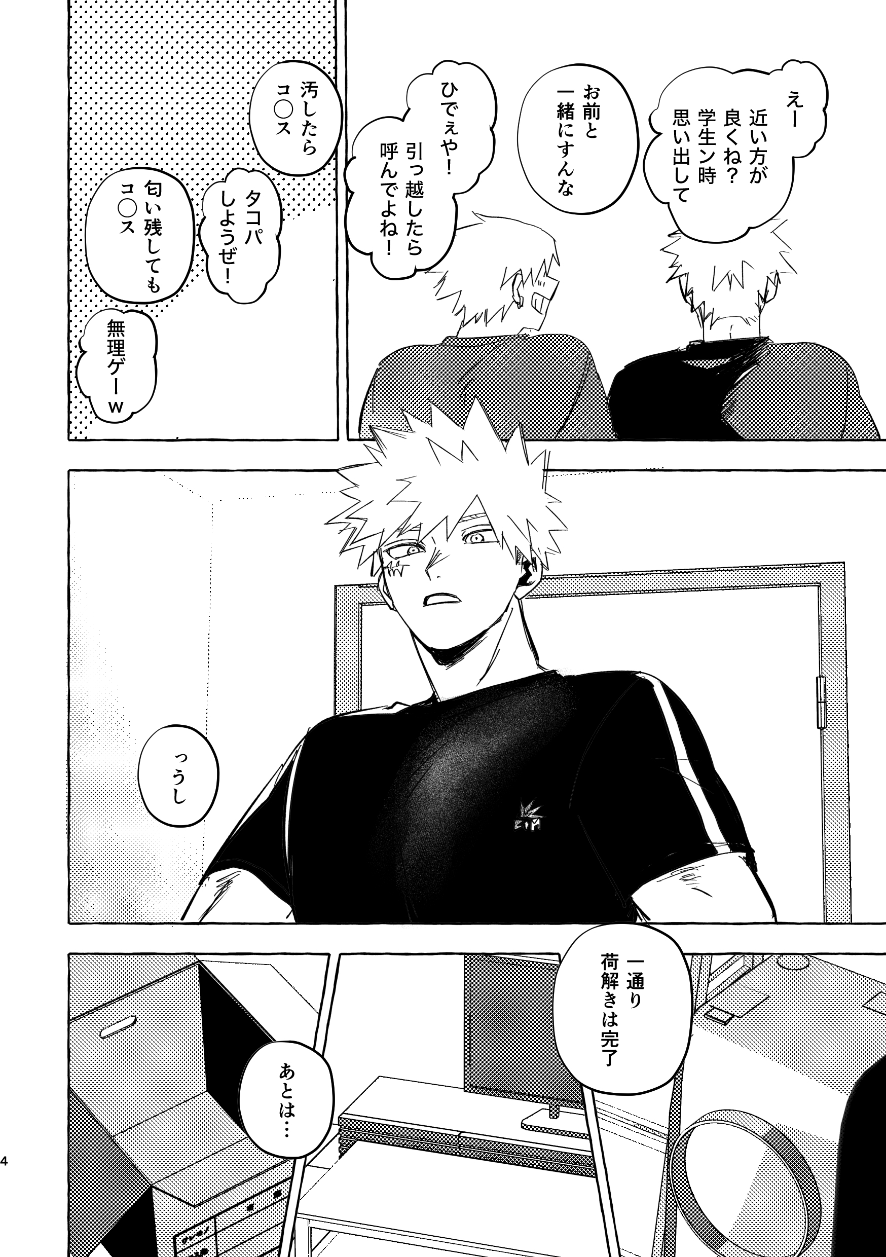 金欠マン様✨ ちいかわ