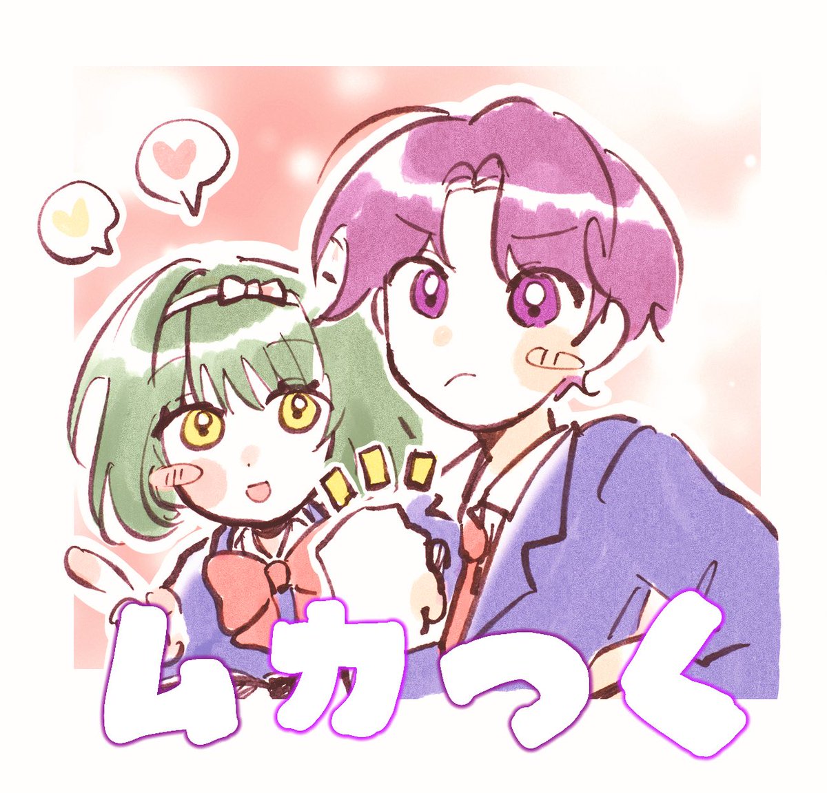 #ハニワ美術部
ムカつく！！