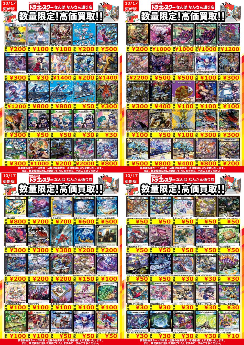 ドラゴンスターなんば なんさん通り店 on X