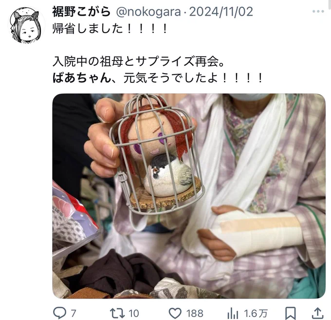 みっつさん、私のアバターかつバクトレの鳥フィギュアを制作してくださった方です! 私の家族は鳥好きで…祖母が昨年癌になった時、病院での闘病生活中にこの鳥フィギュアを 「こがに見てもらってるみたいやちゃ」 っていつも言ってました。 無事に今は完治して… 本当にありがとうなのです!