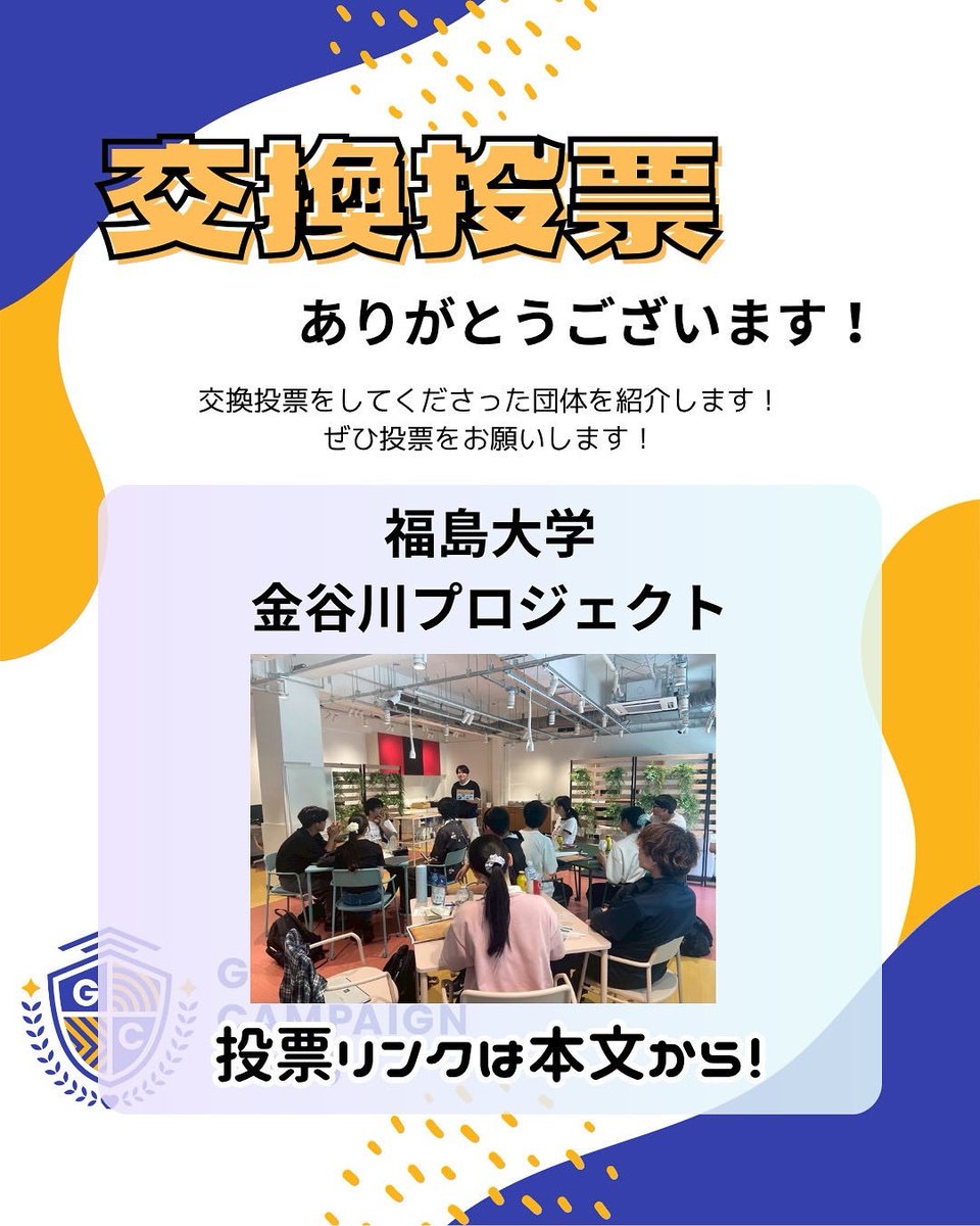 日本工業大学 学生生活向上委員会 tweet media