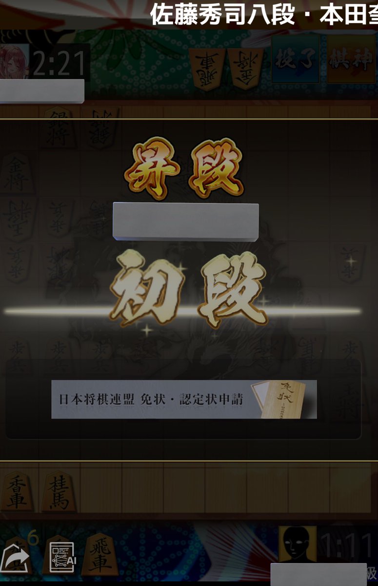 初段〜！！！
嬉しい😆