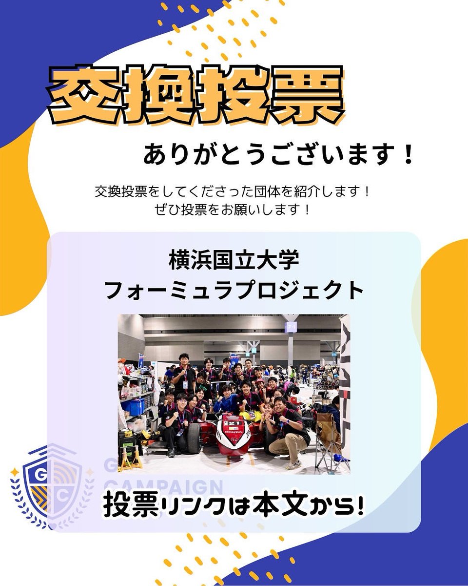 日本工業大学 学生生活向上委員会 tweet media