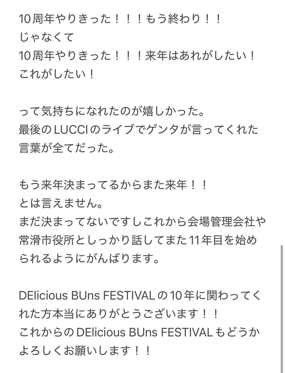 lucci_4sp_mako's tweet photo. DElicious BUns FESTIVAL2025ありがとうございました！！ https://t.co/NY64UkOacv
