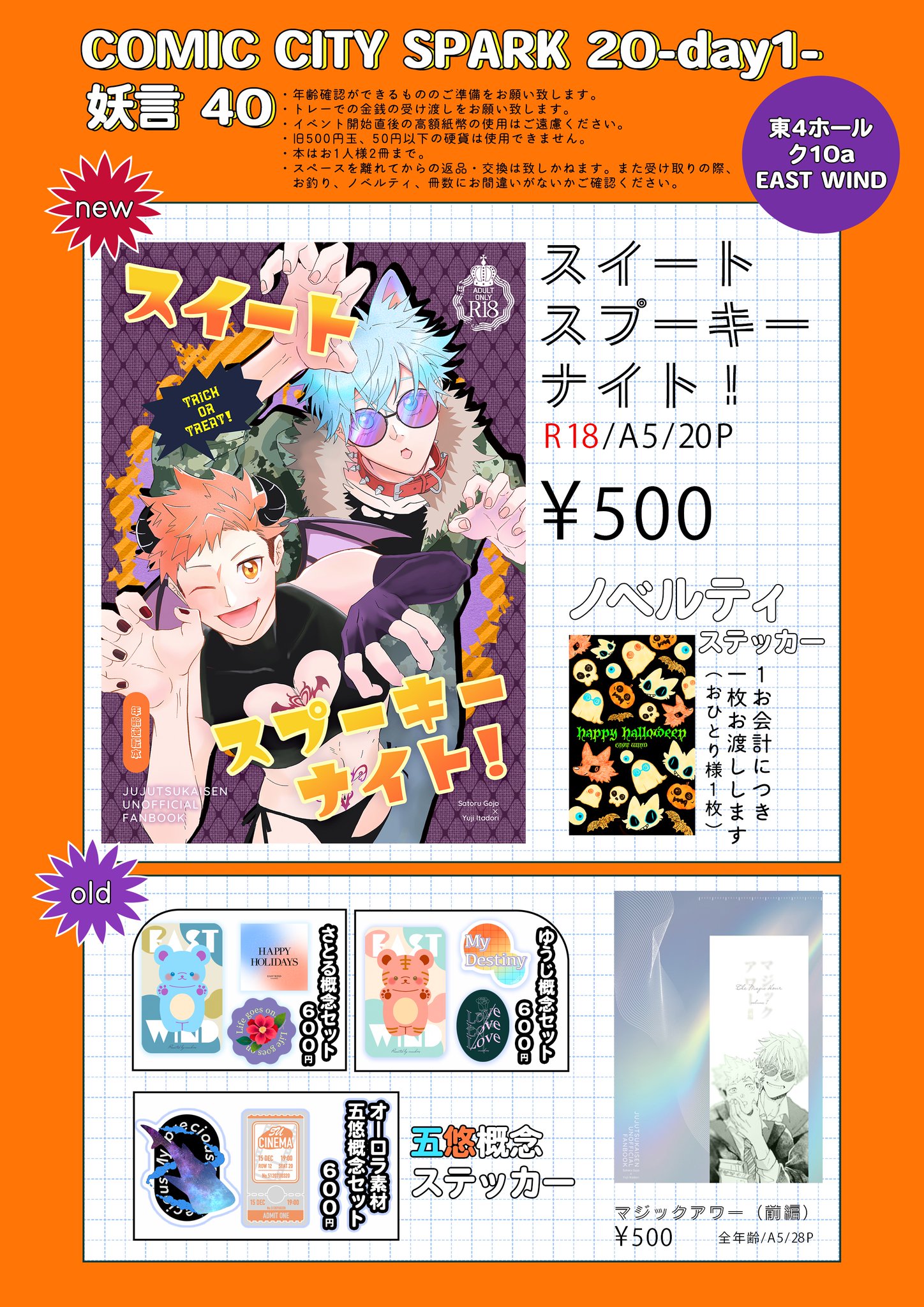 クラウチ@10/19東4ク10a on X: 