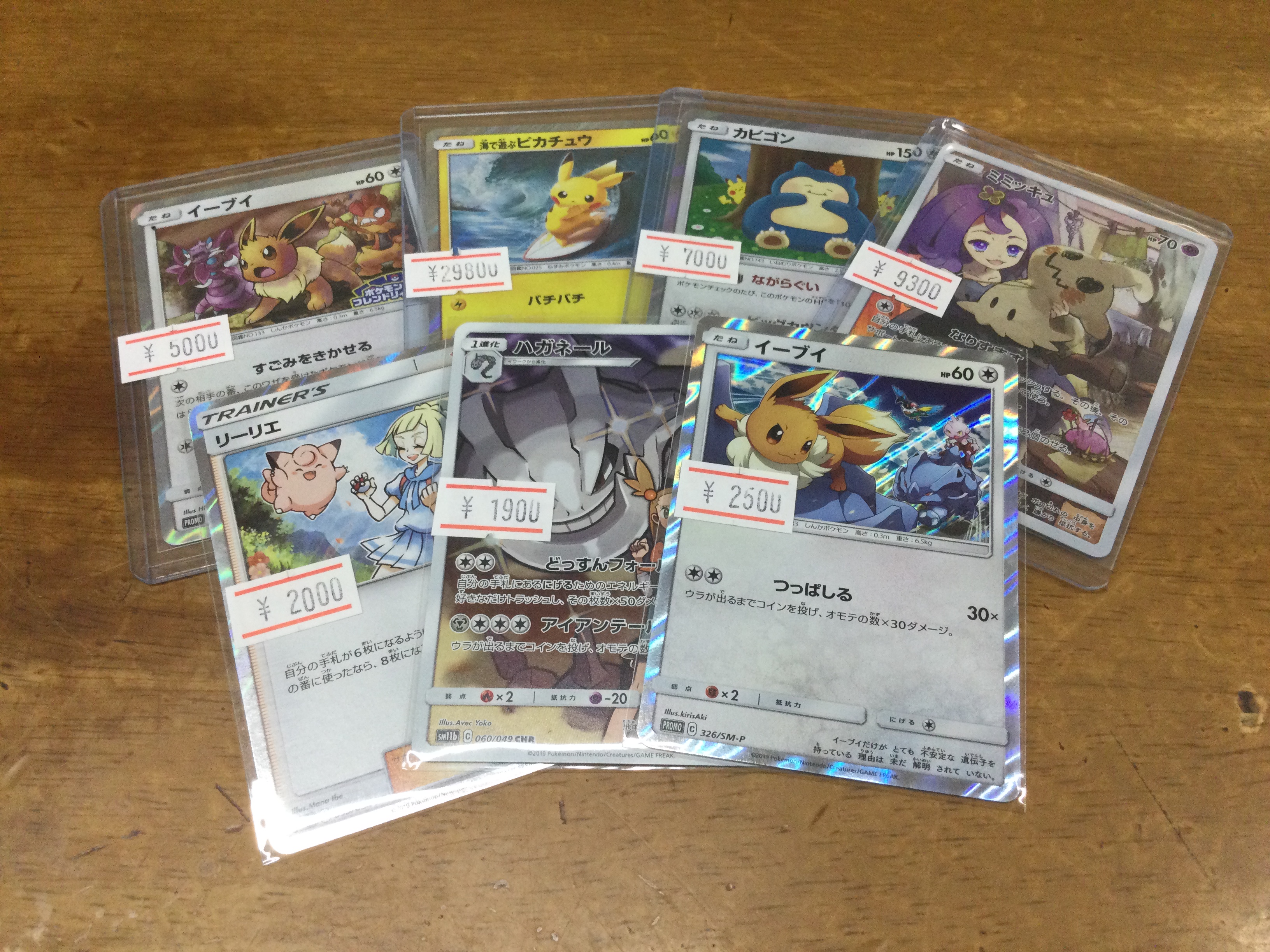 カードショップすけきよ@奈良 ポケモンカード販売買取 on X