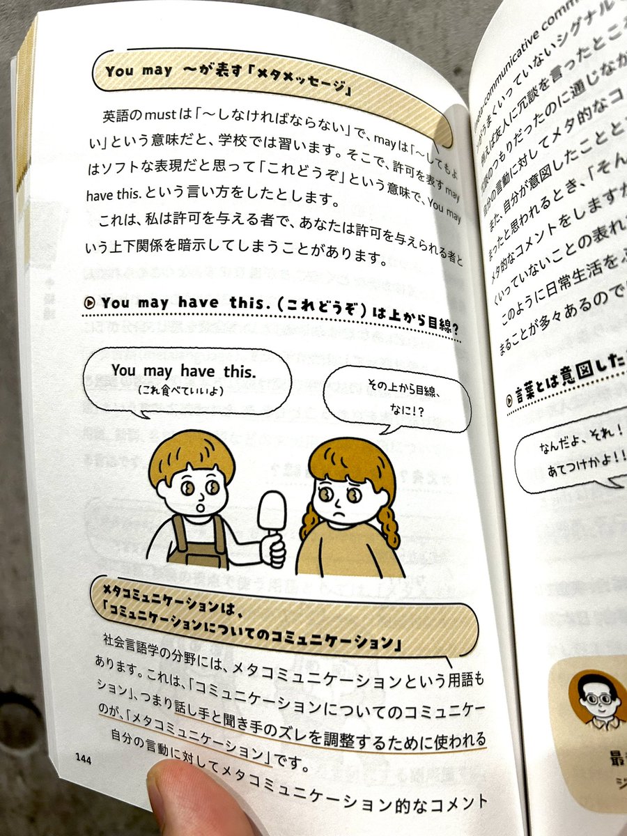 ナツメ社より発売中の「言語学でスッキリ解決！英語のなぜ？」にてカバー、中面のイラストを担当しました

井上逸平<a href="/ippeiinoue/">井上逸兵</a>さんと堀田隆一<a href="/chariderryu/">Ryuichi Hotta</a>さんが運営しているYouTube「いのほた言語学チャンネル」が書籍化

チャンネルのアイコンにも使っていただいてます！

#いのほたなぜ
