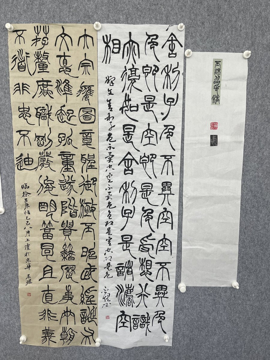 setuhiiku02's tweet photo. この一ヵ月間、完成した臨書と創作です。篆書の課題も終わりました。来週から隷書です。 https://t.co/gcOYzb77Rr