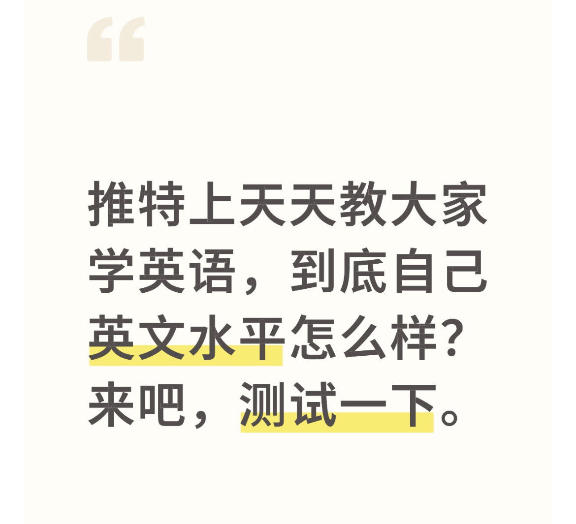 visa6363's tweet photo. 8个免费英语测验网站

天天在X上收藏英语学习方法，到底学费怎么样，都来测试一下。

1.  Cambridge English Assessment
2.  Oxford Online English
3.  British Council
4.  ILS English
5.  Language Level
6.  ABA English
7.  TypeRacer
8.  Test Your Vocab https://t.co/S1yvdWVxG9