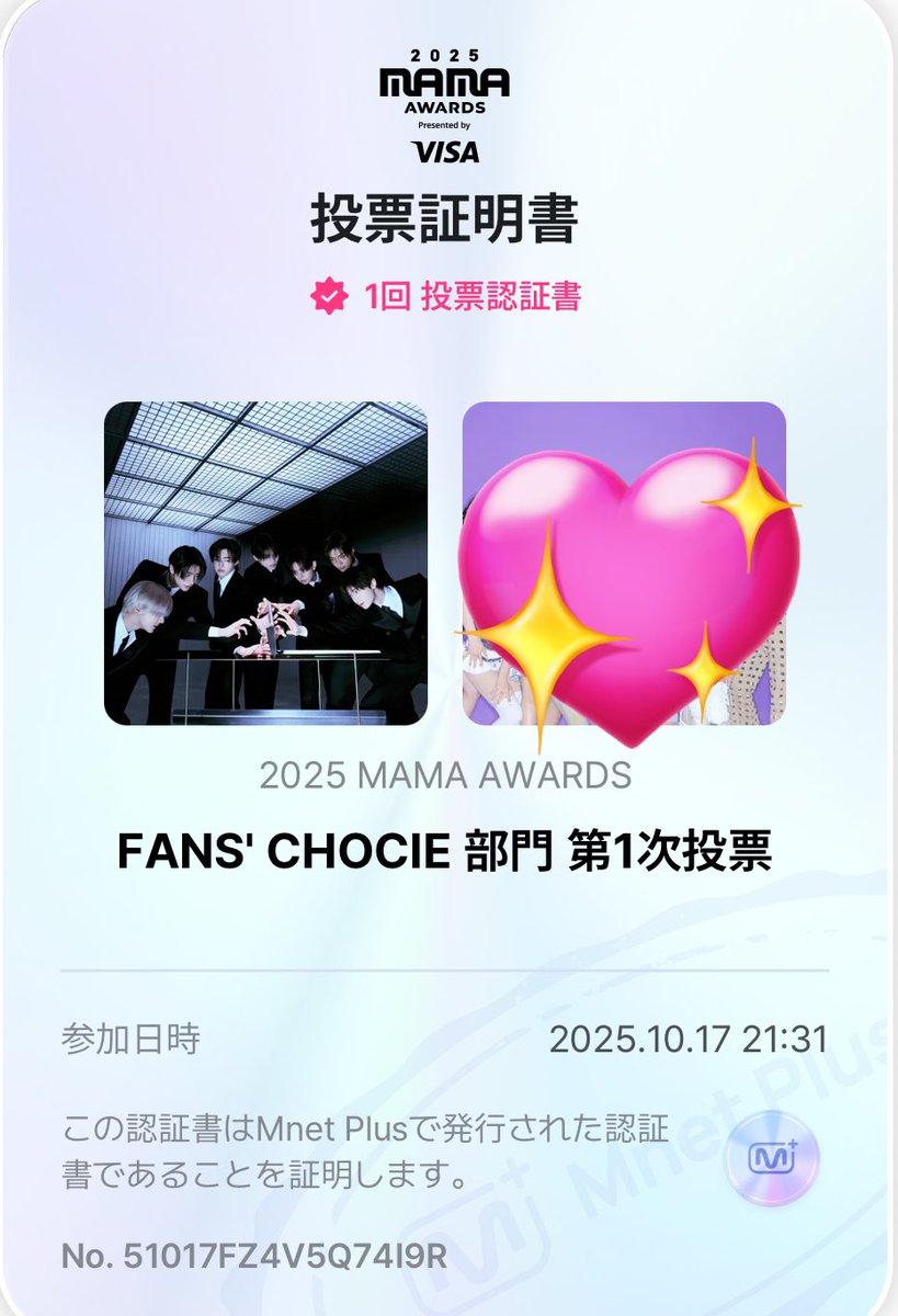 投票完了☑️
今年こそ🏆あげたいね🫶

#ENHYPEN #엔하이픈 #MAMAVOTE #2025MAMA