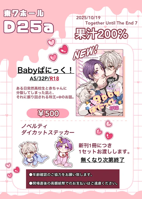 19日のお品書きとポスターです!
当日はこちらを目印にお越しください✌️ 