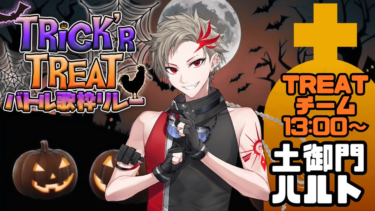 土御門ハルト🦉🔥 tweet media