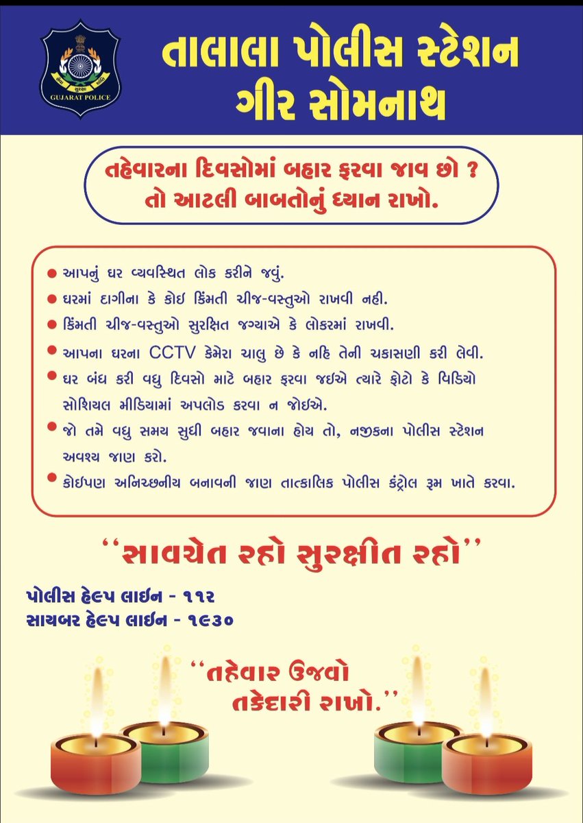 PoliceT90053's tweet photo. શુભ દિપાવલી @IGP_JND_Range @SP_GirSomnath https://t.co/Fwaz34Fpvw