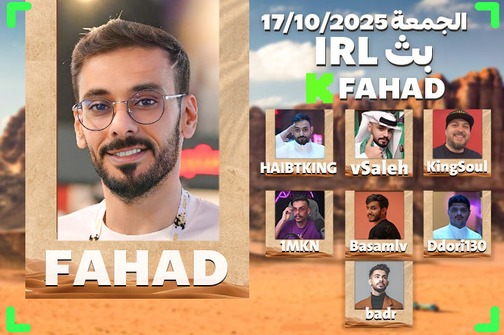 بث الكشتة الان على قناتي في الكيك حياكم 🔥🔥

kick.com/fahad

والشخصي الاخير هو <a href="/BJ10HM/">بدر بن هزاع</a> 

والجندي المجهول ابو فهد <a href="/iAzuzv/">Abdulaziz</a>