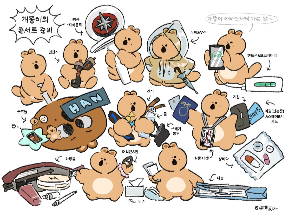 #SKZOO 콘서트 준비💥🧃🌂