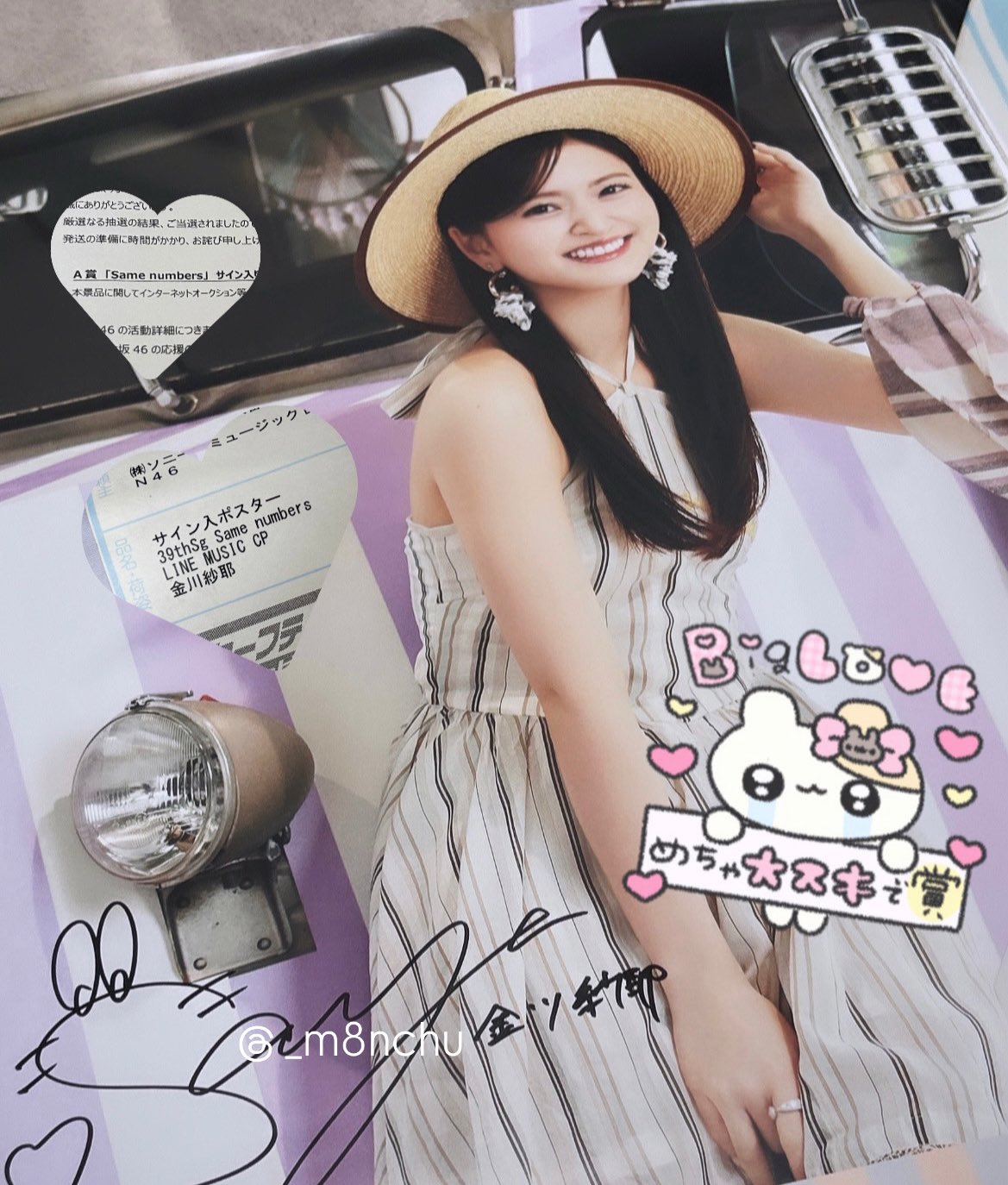 金川紗耶 サイン入りポスター Same numbers 金川紗耶 サイン入りポスター Same numbers 乃木坂46 金川紗耶 same