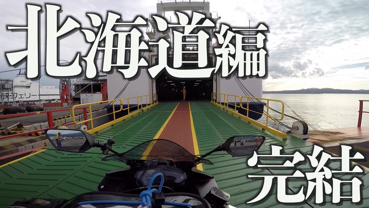 ありちゃん@日本一周'23 (@arichan_rider) / Posts / X