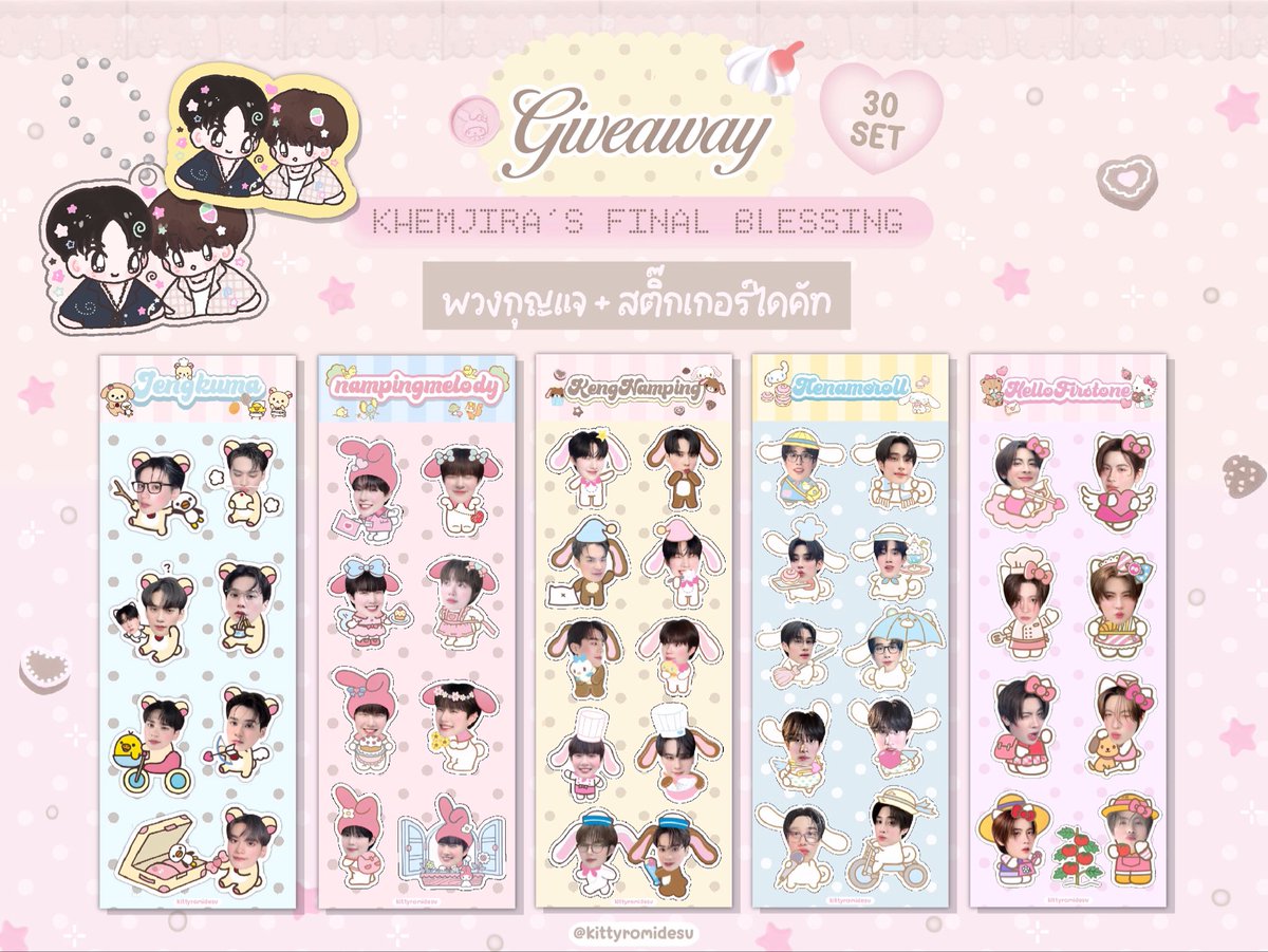 (👼🏻🎀) giveaway 
KHEMJIRA’S FINAL BLESSING 🎪

30 set ☁️ ❤︎ ഒٜ 
Keyring | Sticker

♡ Date : 25 October 2025 / time : tba
♡ Location : UNION MALL 

🍼 rt &amp; show this tweet 
ไม่มีบัตรก็สามารถมารับได้ก้ะ !

#เขมจิราต้องรอดseries  
#KengNamping  #TleFirstone