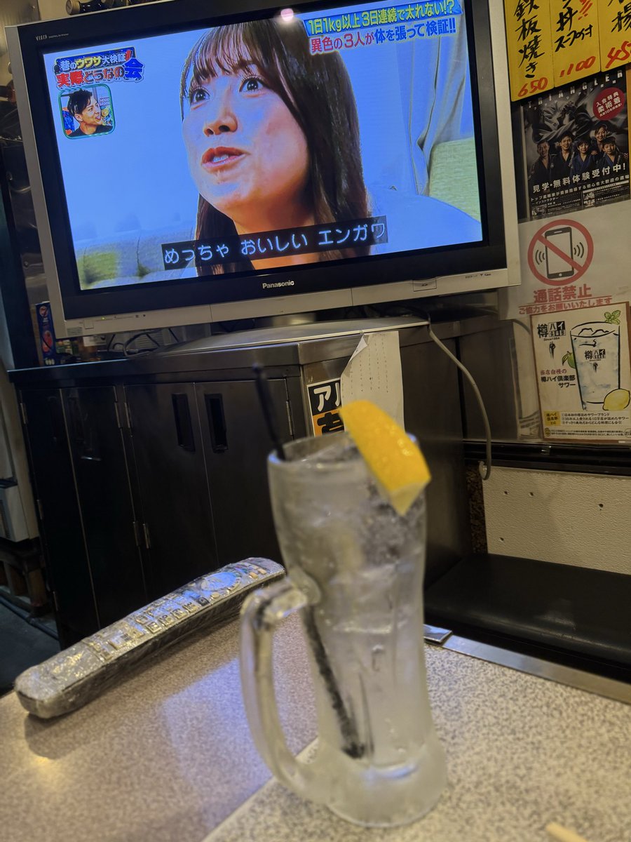 友達酔いすぎで帰ったから、1人でテレビ見とる