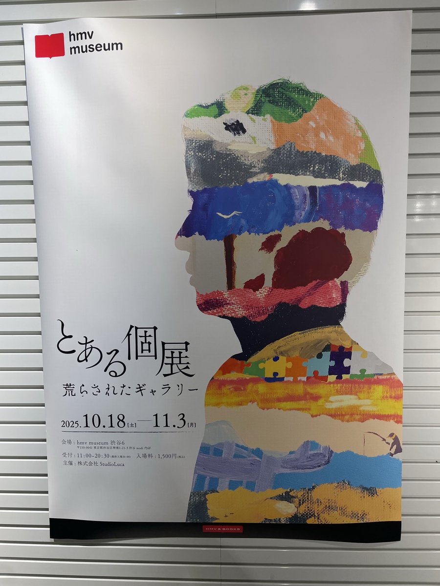 David Aron 個展ポスター AllegedGalleries/Tokyo 板川侑右 on X