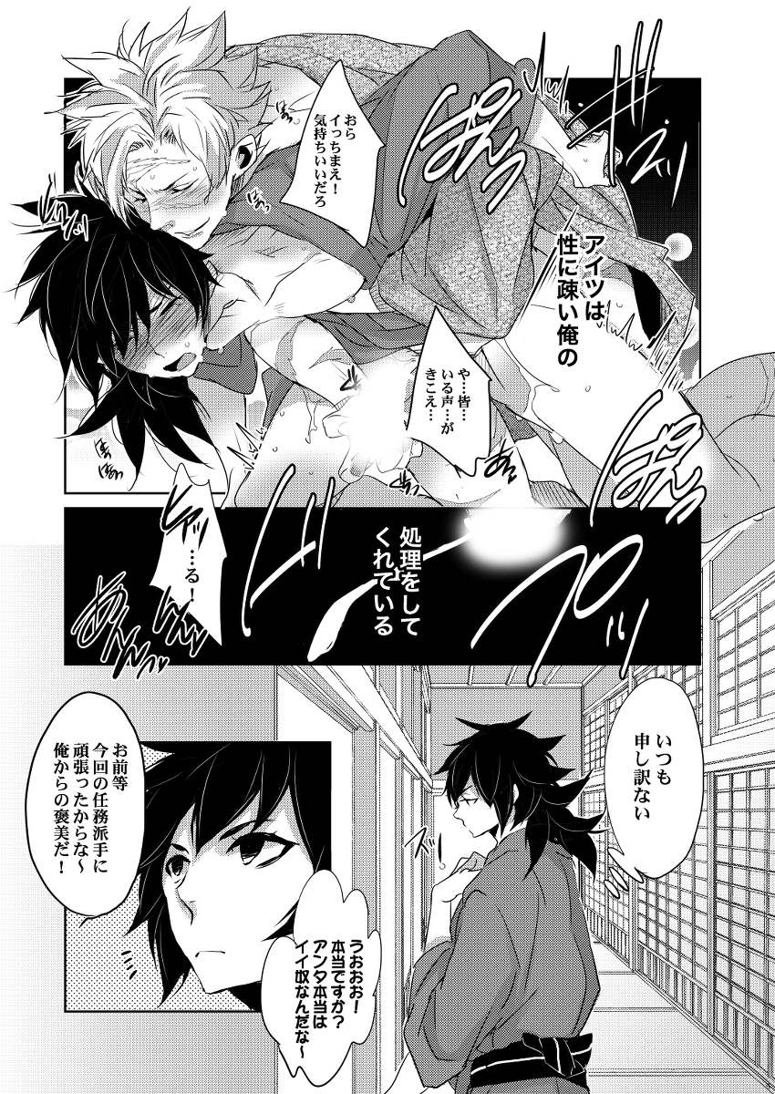 初期のさねぎゆ(再掲)
エロい部分は下記で
https://t.co/IuFnScbVQn
4-1
🍃🌊 