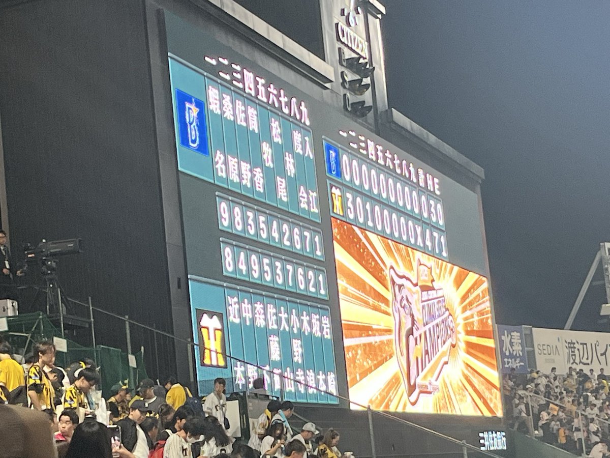 阪神タイガース 阪神🐯鉄道🚃46 ◢͟ (@P50748204) / Posts / X