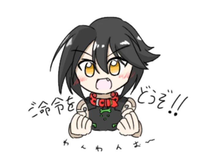 はーうりーんさーん わんこのくびわ