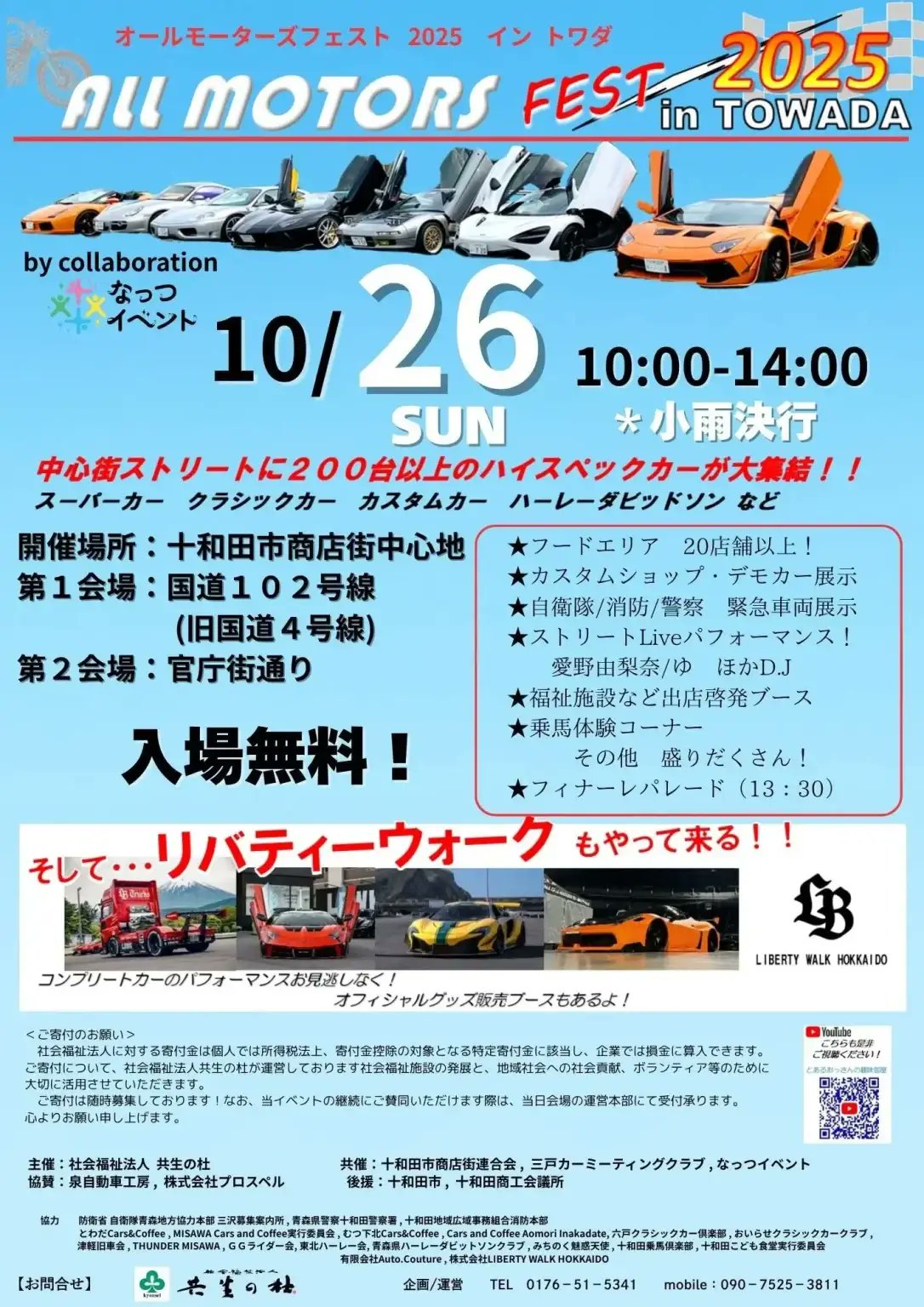 スーパーカー多数 気になるのがありましたらコメント下さい！ akiotooyama 🦋🫧 (@RwzfEUshBqQtoxb) / X