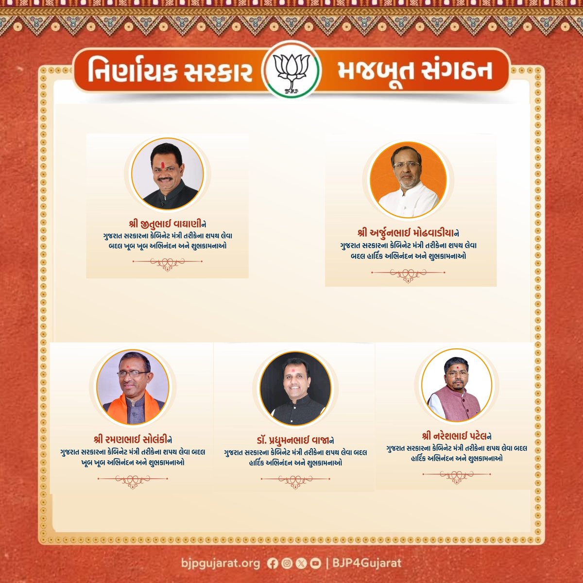 Alpesh Thakor (@alpeshthakor_) on Twitter photo เชเซเชเชฐเชพเชค เชธเชฐเชเชพเชฐเชจเชพ เชเซเชฌเชฟเชจเซเช เชฎเชเชคเซเชฐเซ เชคเชฐเซเชเซ เชถเชชเชฅ เชฒเซเชตเชพ เชฌเชฆเชฒ เช
เชญเชฟเชจเชเชฆเชจ เช
เชจเซ เชถเซเชญเซเชเซเชเชพเช... เชเซเชเชฐเชพเชค เชธเชฐเชเชพเชฐเชจเชพ เชเซเชฌเชฟเชจเซเช เชฎเชเชคเซเชฐเซ เชคเชฐเซเชเซ เชถเชชเชฅ เชฒเซเชตเชพ เชฌเชฆเชฒ เช
เชญเชฟเชจเชเชฆเชจ เช
เชจเซ เชถเซเชญเซเชเซเชเชพเช...