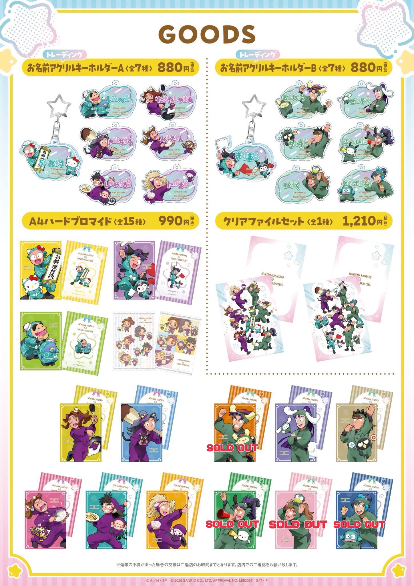 最終値下げ忍たま乱太郎 サンリオカフェ セット売り 伊作 小平太 留三郎 文次郎 最終値下げ忍たま乱太郎 サンリオカフェ セット売り 伊作 小平太 留