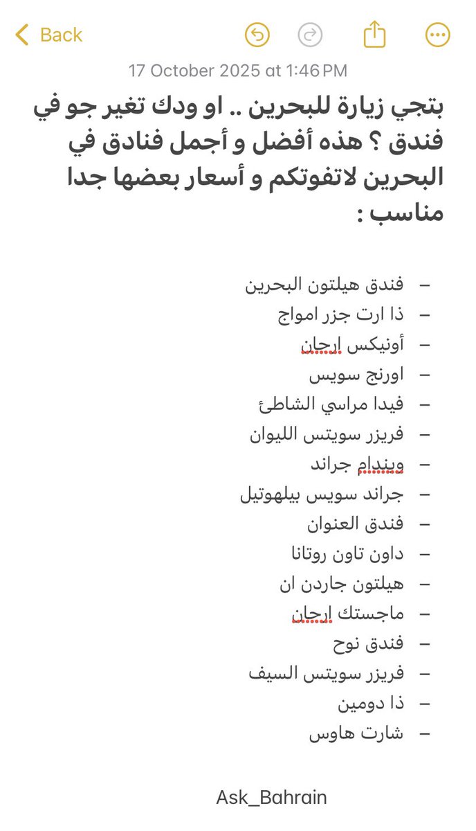 اسأل_البحرين🇧🇭 tweet media